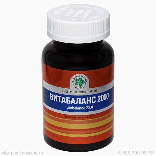 Витабаланс 2000 (90 табл.)