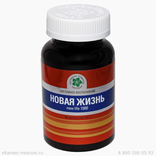 Новая Жизнь (90 капс.) (New Life, Omega-3)