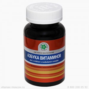 Азбука Витаминов (США)