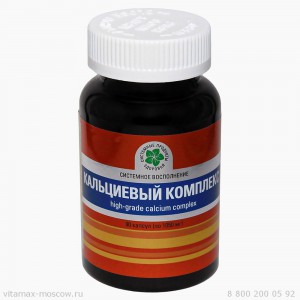 Кальциевый Комплекс (90 капс.)