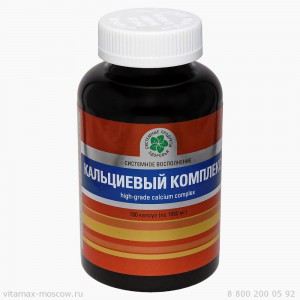 Кальциевый Комплекс (180 капс.)