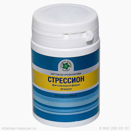 Стрессион