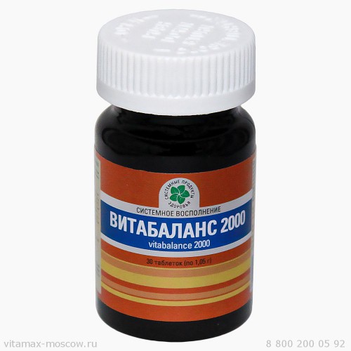 Витабаланс 2000 (30 табл.)